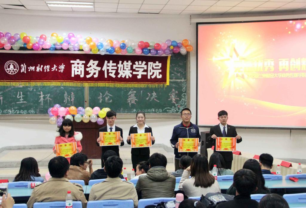 获奖班级代表领奖